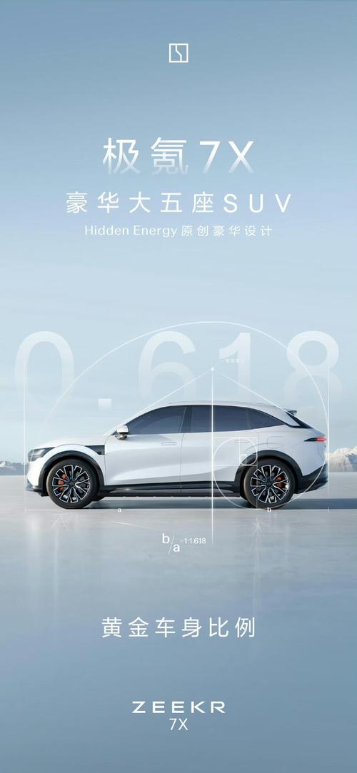 东莞210雪佛兰的品牌故事与传播，极氪X紧凑型SUV的时尚与科技